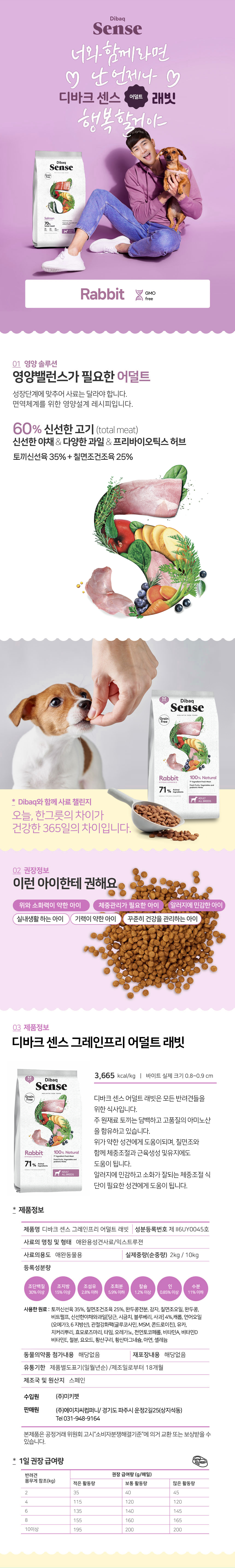 [NEW신상][무료배송] 디바크센스 독 그레인프리 래빗 어덜트 2kg 4번째