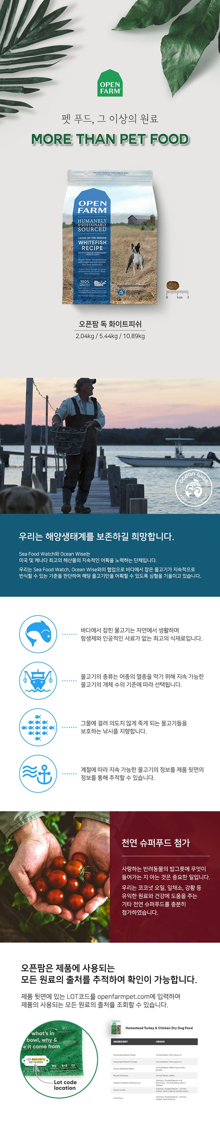 오픈팜 독 흰살생선 2.04kg 1번째