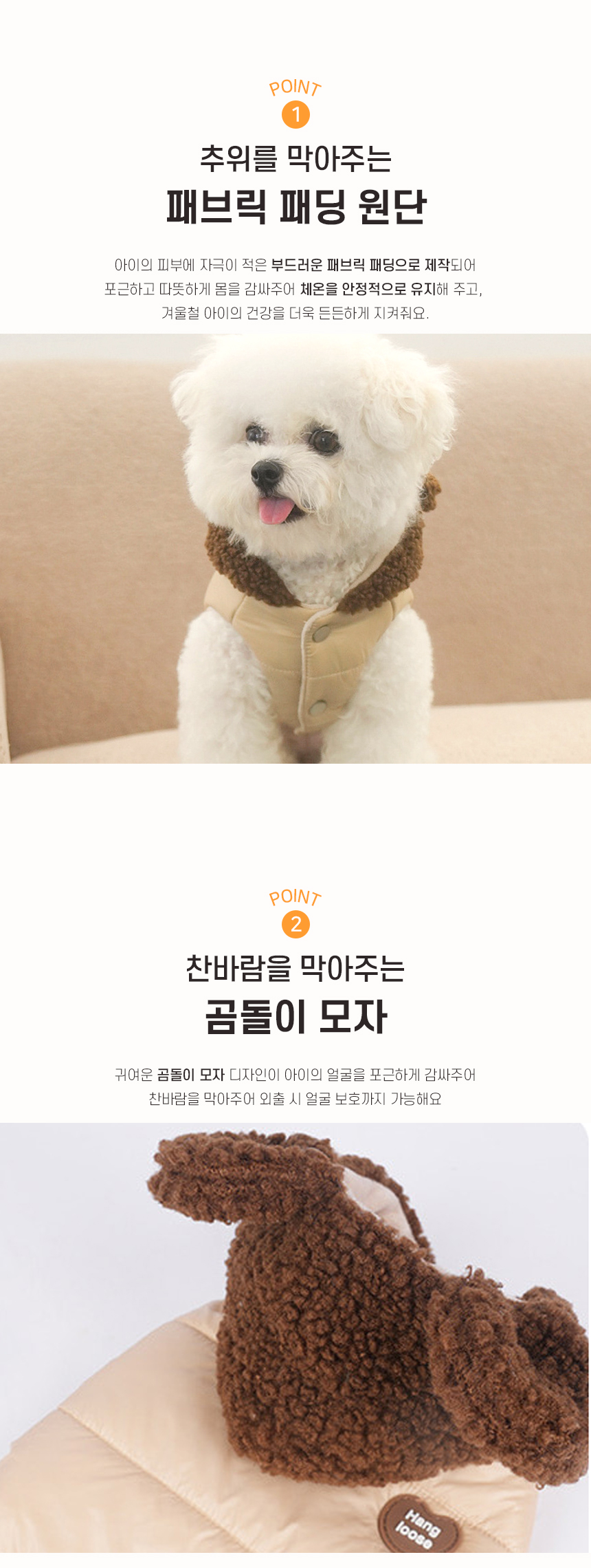 [NEW신상][무료배송] 개과천선 보보 후드패딩 3번째