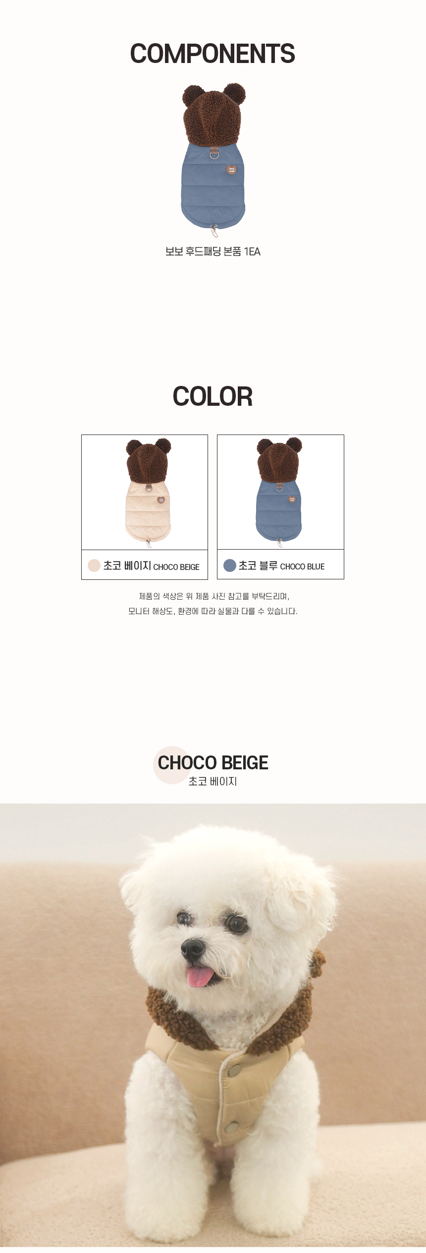 [NEW신상][무료배송] 개과천선 보보 후드패딩 5번째