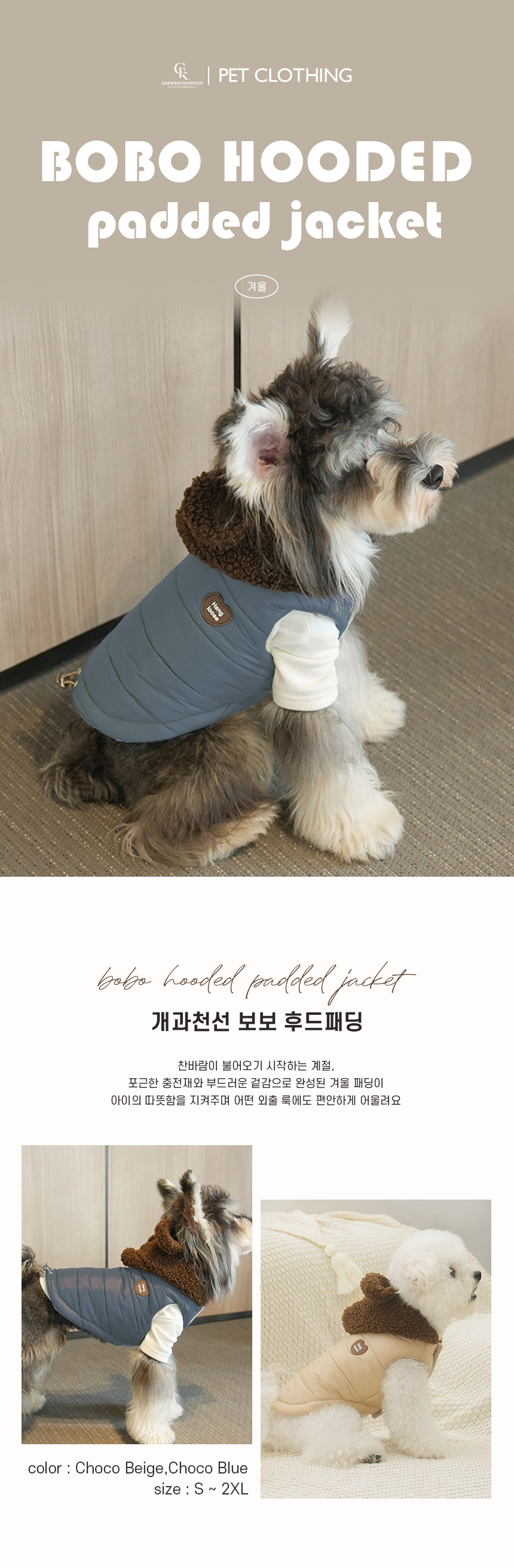 [NEW신상][무료배송] 개과천선 보보 후드패딩 1번째