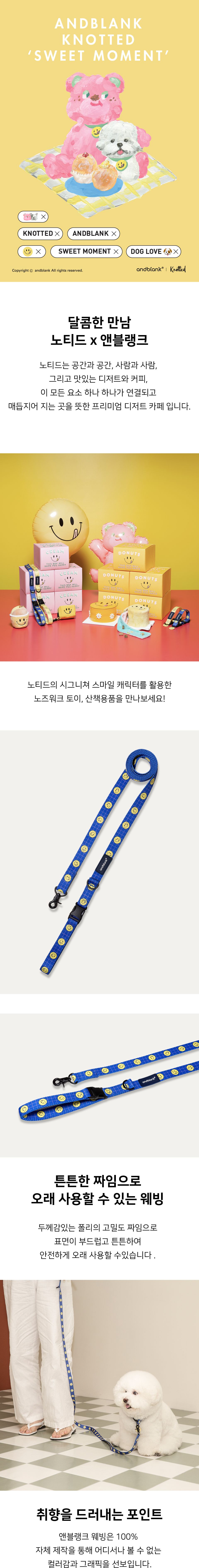 [무료배송][앤블랭크x카페노티드] 스마일 리드줄 블루   1번째
