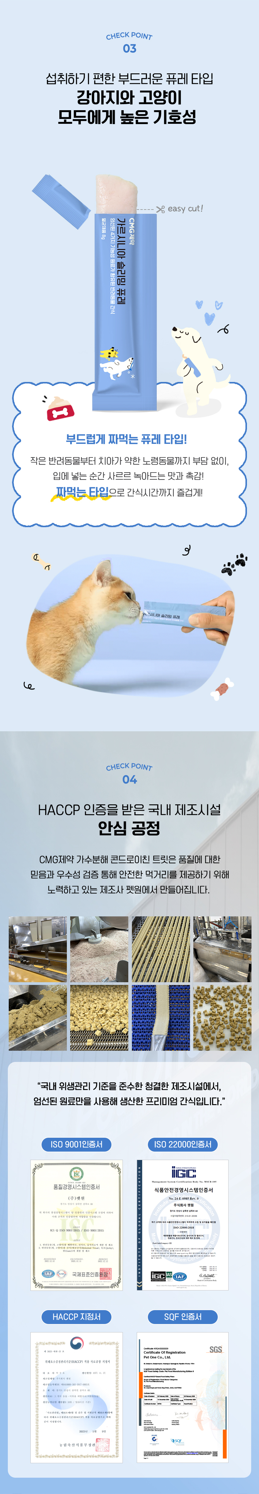 [NEW신상][무료배송] CMG제약 가르시니아 퓨레 80g*10개입 3번째