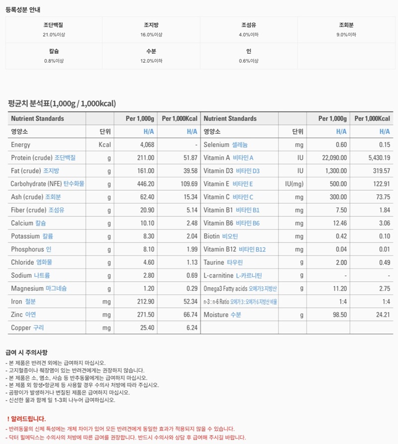 [무료배송] 닥터힐메딕스 하이포 알러제닉 퓨어프로테인 플러스 H/A 1.5kg 1번째