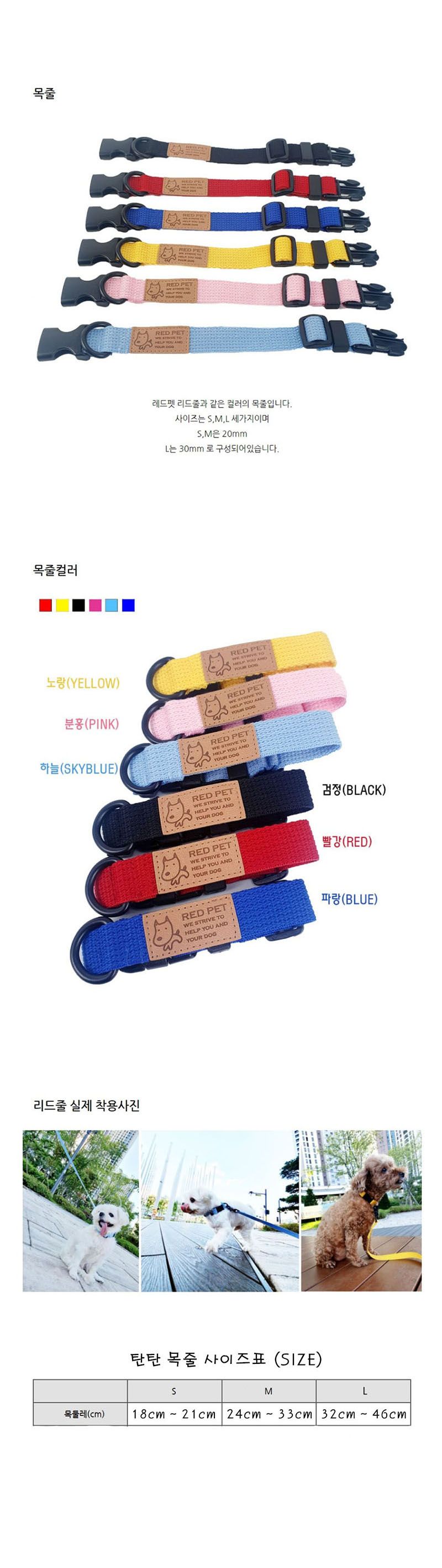 [무료배송] 레드펫 탄탄 목줄 20mm 레드/블루/스카이/옐로우/블랙/핑크 S/M 1번째