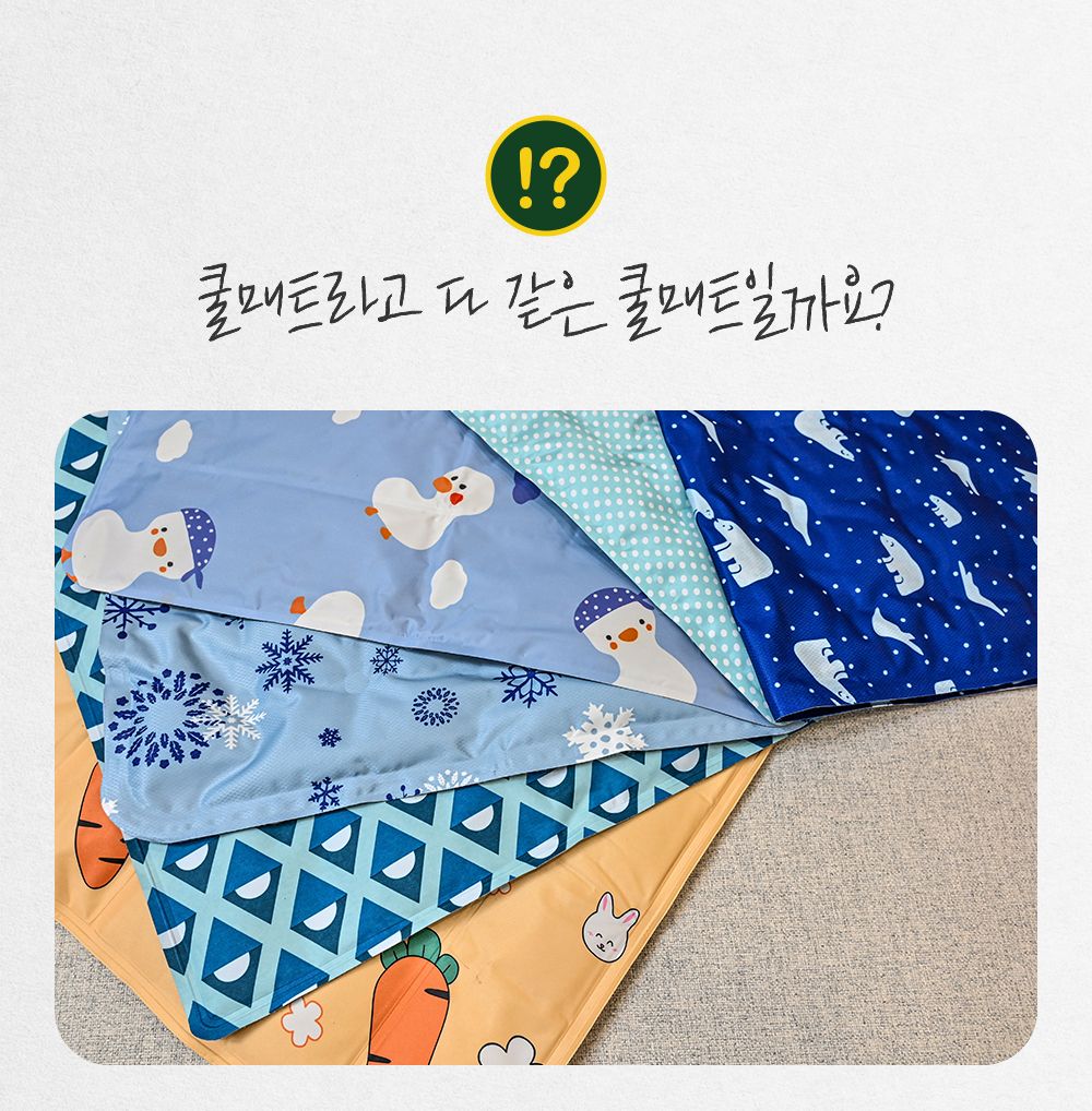[사전예약2차] 반짝 인견 쿨링 매트 커버 곰돌이 M/L + 쿨젤 매트 증정 5번째