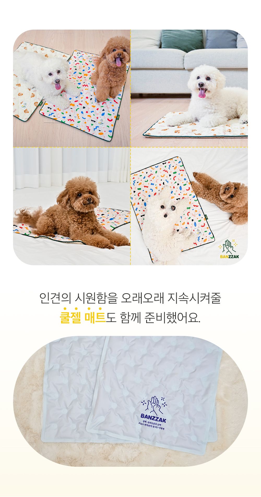 [사전예약2차] 반짝 인견 쿨링 매트 커버 곰돌이 M/L + 쿨젤 매트 증정 8번째