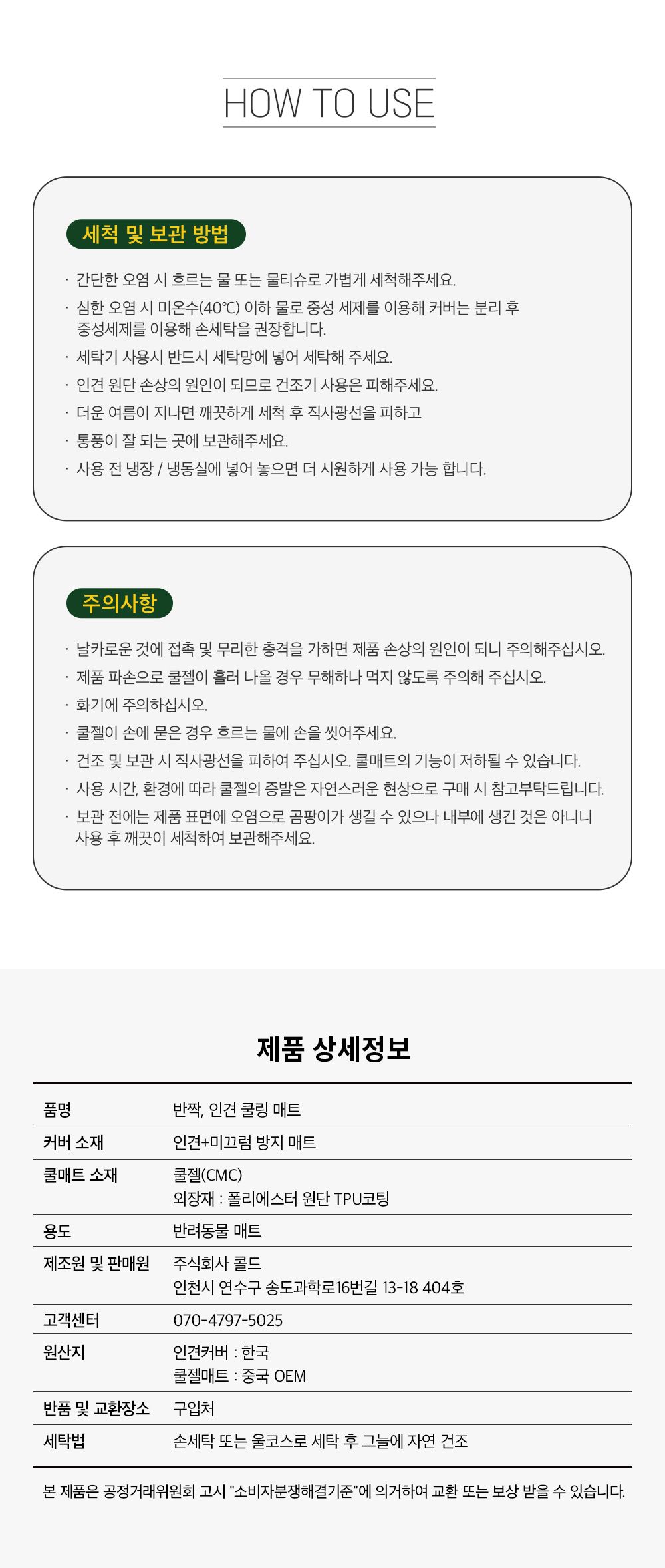 [사전예약2차] 반짝 인견 쿨링 매트 커버 곰돌이 M/L + 쿨젤 매트 증정 15번째