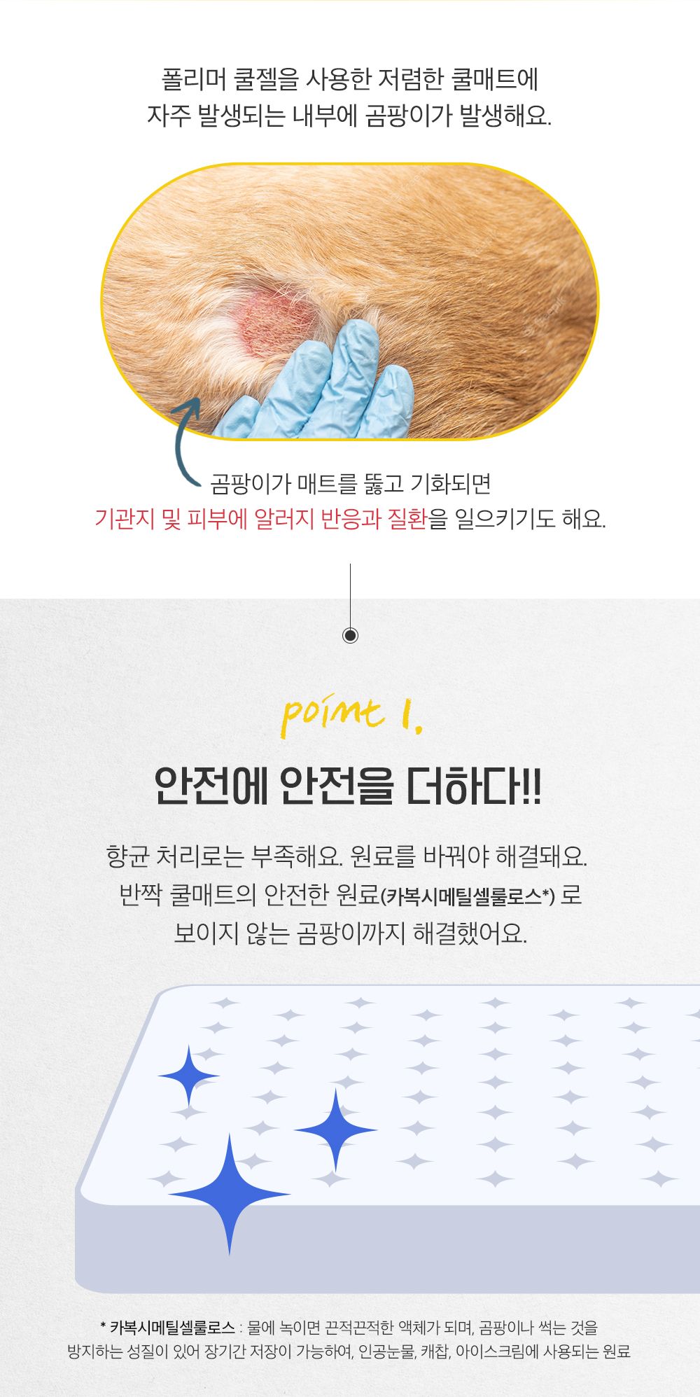 [사전예약2차] 반짝 인견 쿨링 매트 커버 곰돌이 M/L + 쿨젤 매트 증정 10번째