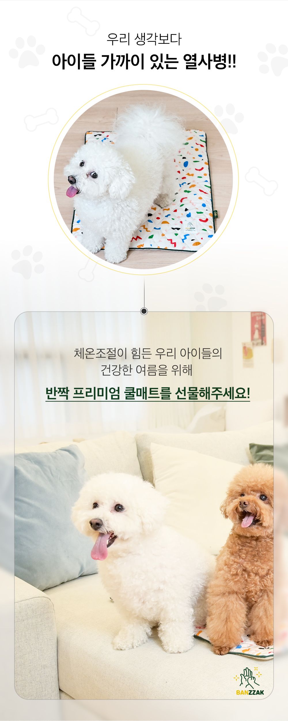 [사전예약2차] 반짝 인견 쿨링 매트 커버 곰돌이 M/L + 쿨젤 매트 증정 4번째