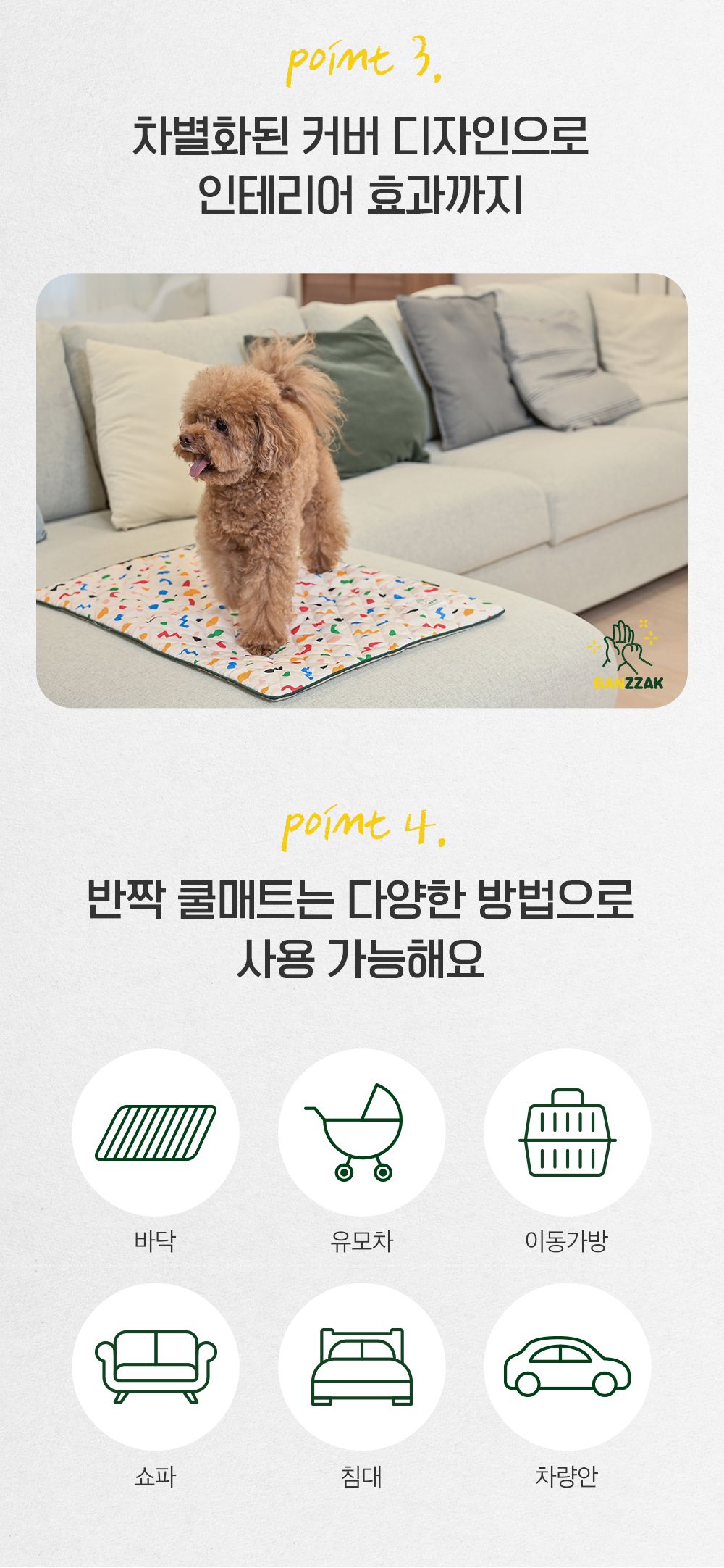 [사전예약2차] 반짝 인견 쿨링 매트 커버 곰돌이 M/L + 쿨젤 매트 증정 12번째
