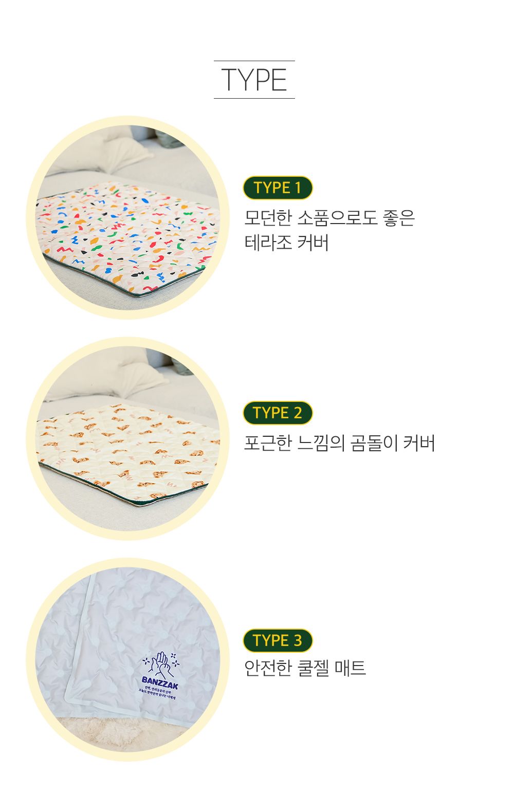 [사전예약2차] 반짝 인견 쿨링 매트 커버 곰돌이 M/L + 쿨젤 매트 증정 13번째