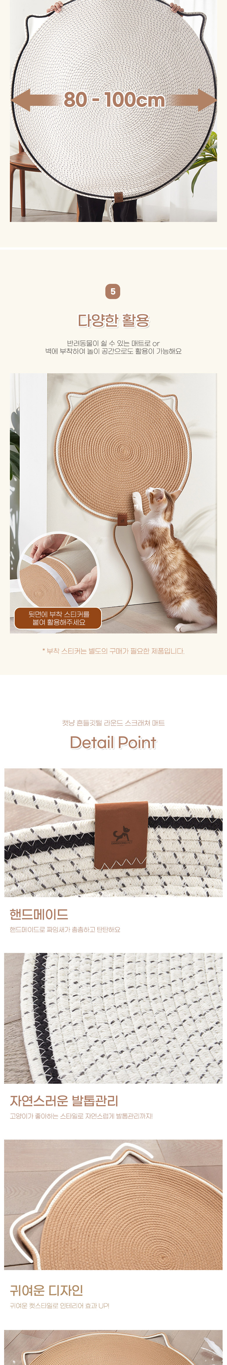 딩동펫 고양이 캣냥 흔들깃털 라운드 스크래쳐 매트 브라운/화이트 L-XL 4번째