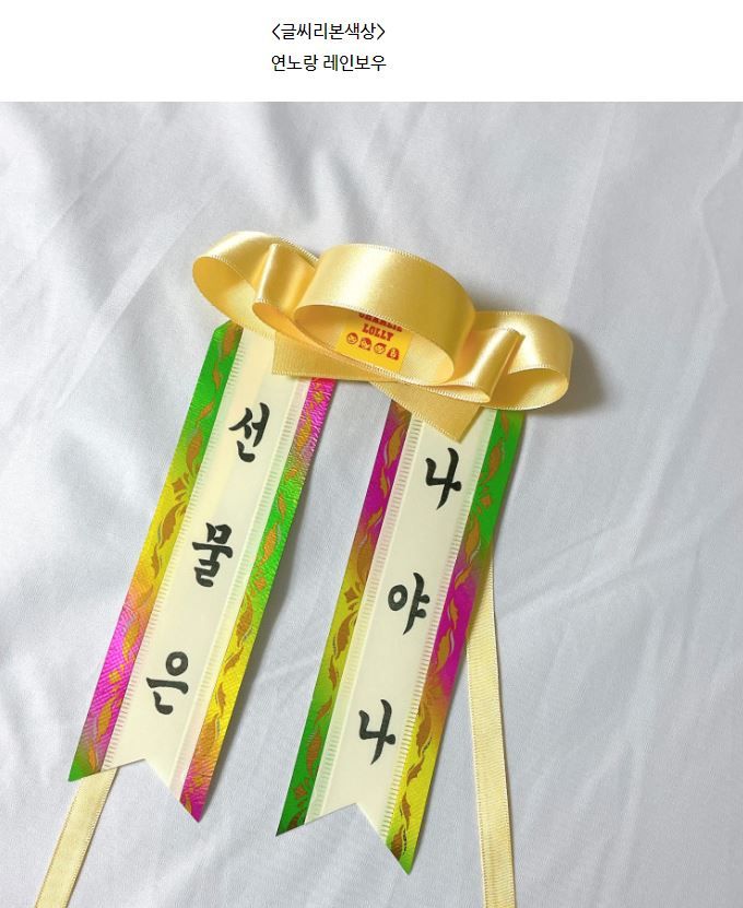 [무료배송] 찰리롤리 댕냥화환 내새끼도 화환쓴다개  25번째