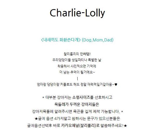 [무료배송] 찰리롤리 댕냥화환 내새끼도 화환쓴다개  1번째