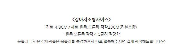 [무료배송] 찰리롤리 댕냥화환 내새끼도 화환쓴다개  22번째