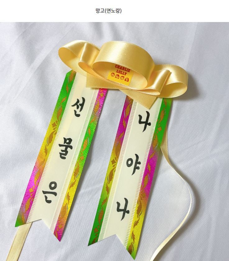 [무료배송] 찰리롤리 댕냥화환 내새끼도 화환쓴다개  27번째