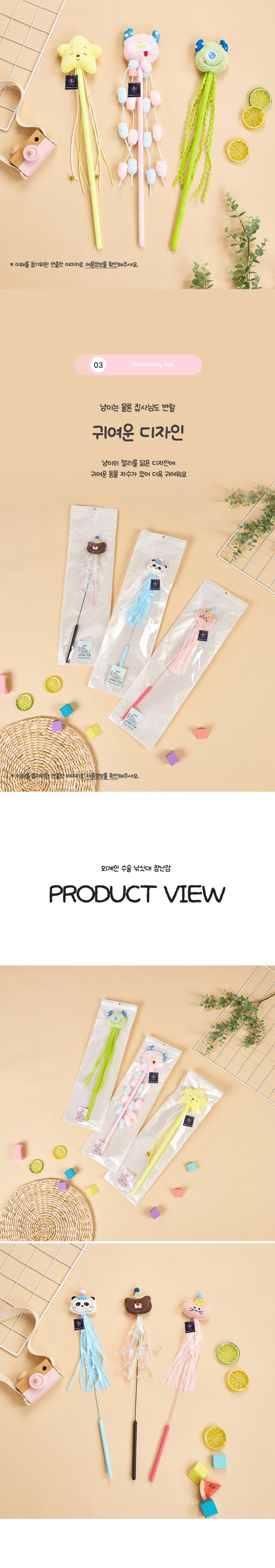 [NEW신상][무료배송] 딩동펫 고양이 외계인 수술 낚시대 장난감 3번째