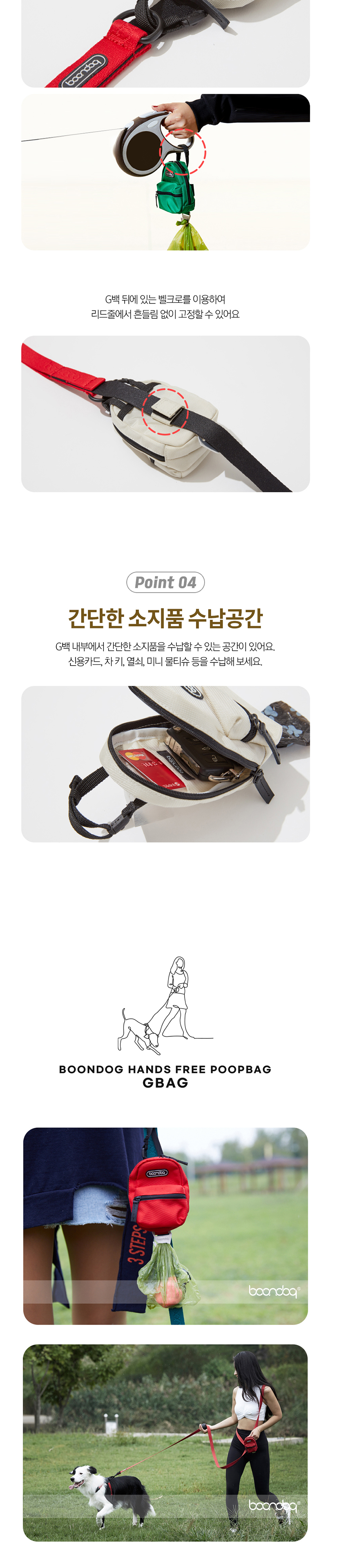 [무료배송] 분독 G백 똥츄가방 베이지 3번째