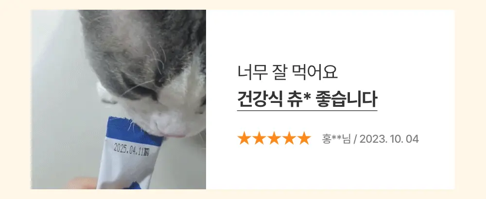 프로젝트21 캣 하루채움 무항생제 닭 12g*15p 15번째