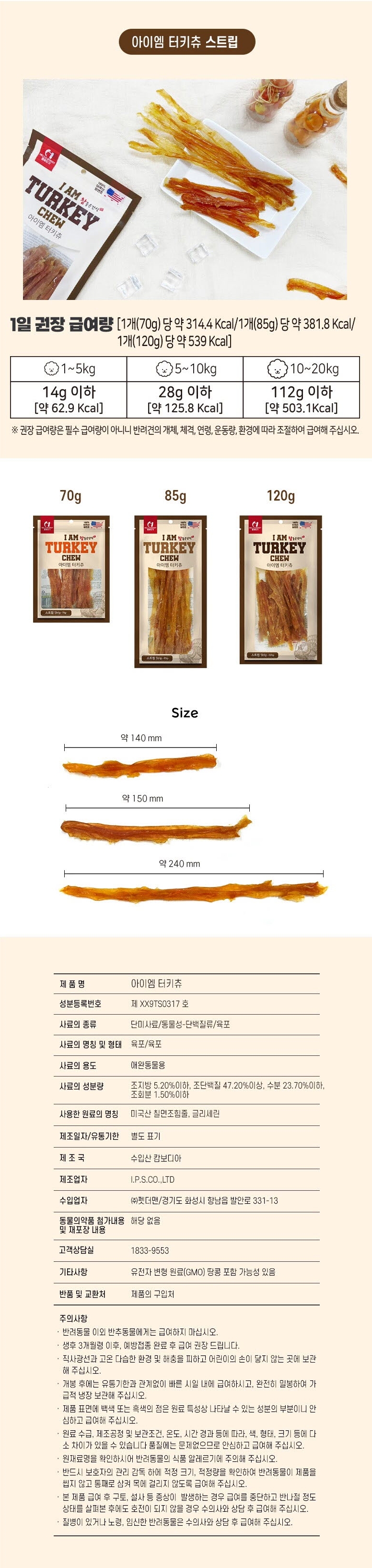 [무료배송] 헬로도기 독 아이엠터키츄 본 14g*50p 6번째