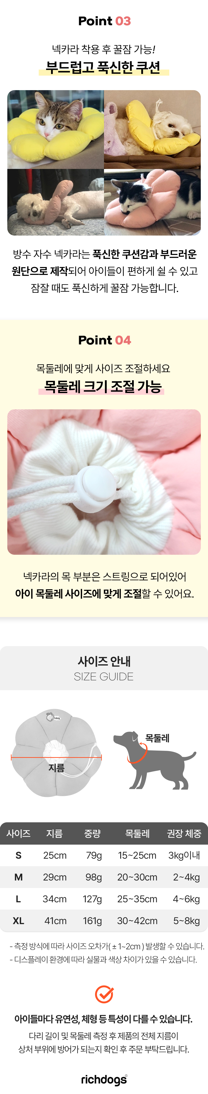 [무료배송] 리치독스 강아지넥카라 고양이 애견 자수 방수 넥카라 핑크/옐로우 S~XL 3번째