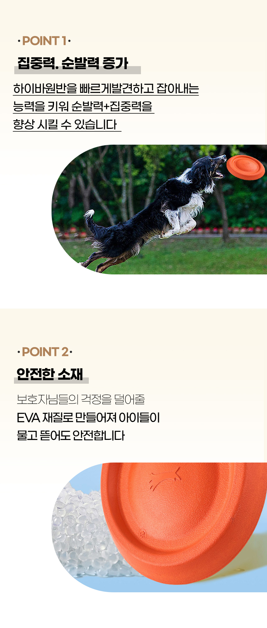 [NEW신상][무료배송] 개과천선 독 하이바 원반 장난감 (오렌지/그린티/아쿠아) 5번째