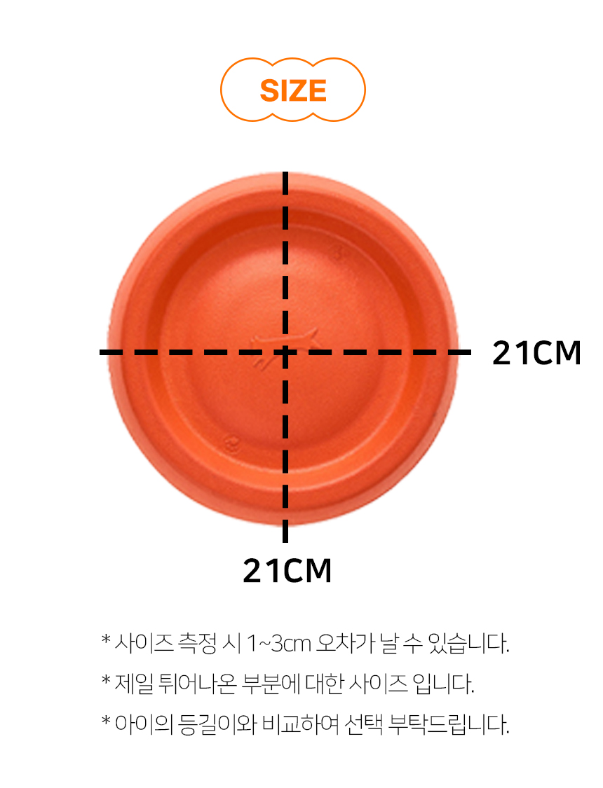 [NEW신상][무료배송] 개과천선 독 하이바 원반 장난감 (오렌지/그린티/아쿠아) 9번째