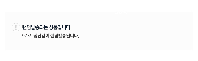 [무료배송] 쏘울펫 장난감 9종 세트 2번째