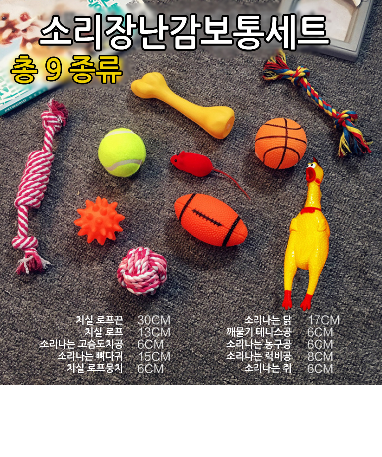 [무료배송] 쏘울펫 장난감 9종 세트 5번째