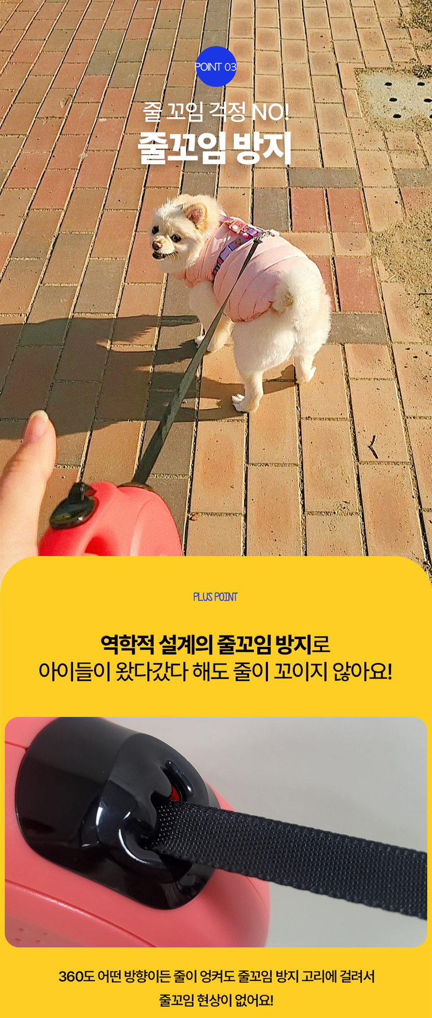 [무료배송] 페키움 자동 리드줄 13번째