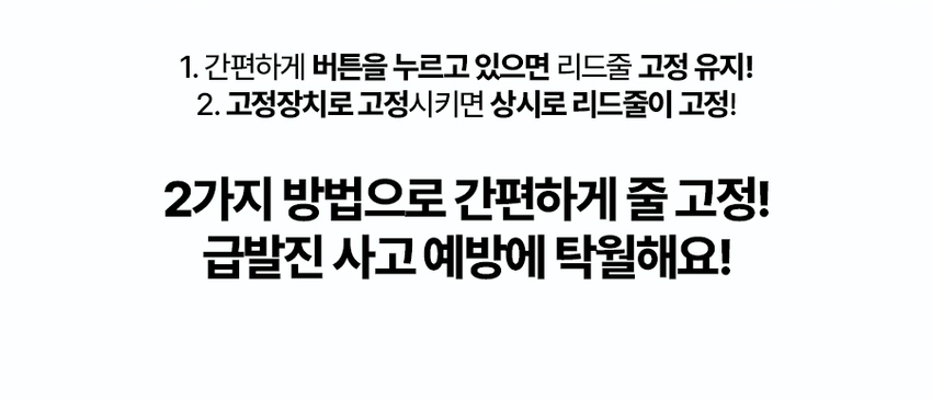 [무료배송] 페키움 자동 리드줄 4번째