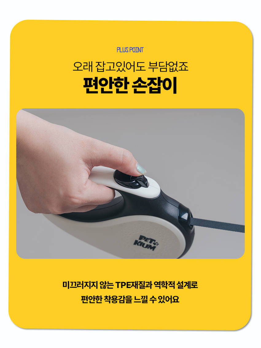 [무료배송] 페키움 자동 리드줄 16번째