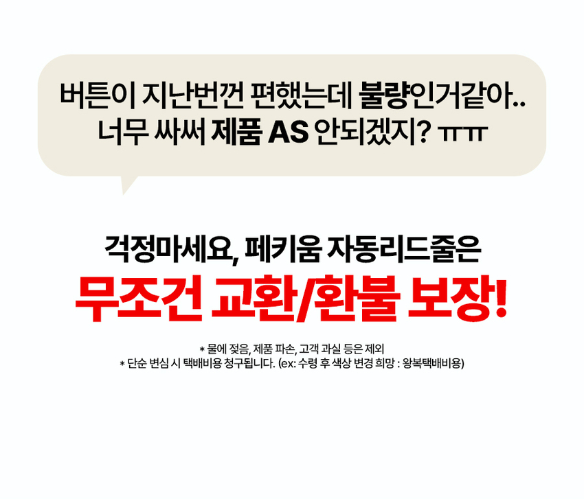 [무료배송] 페키움 자동 리드줄 2번째