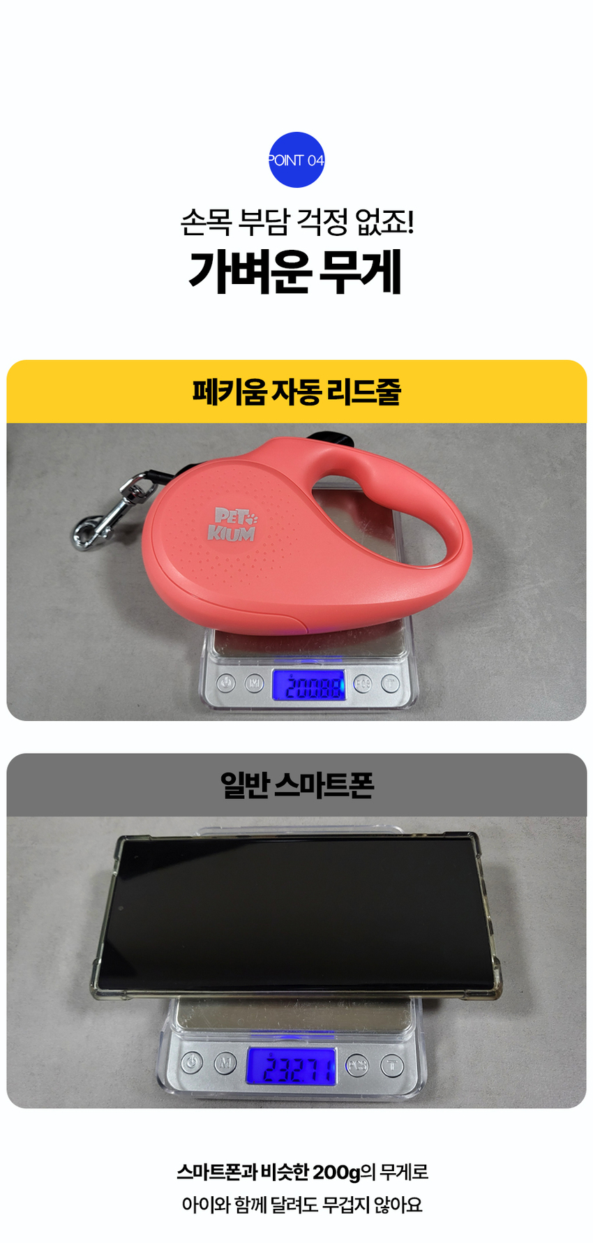 [무료배송] 페키움 자동 리드줄 15번째