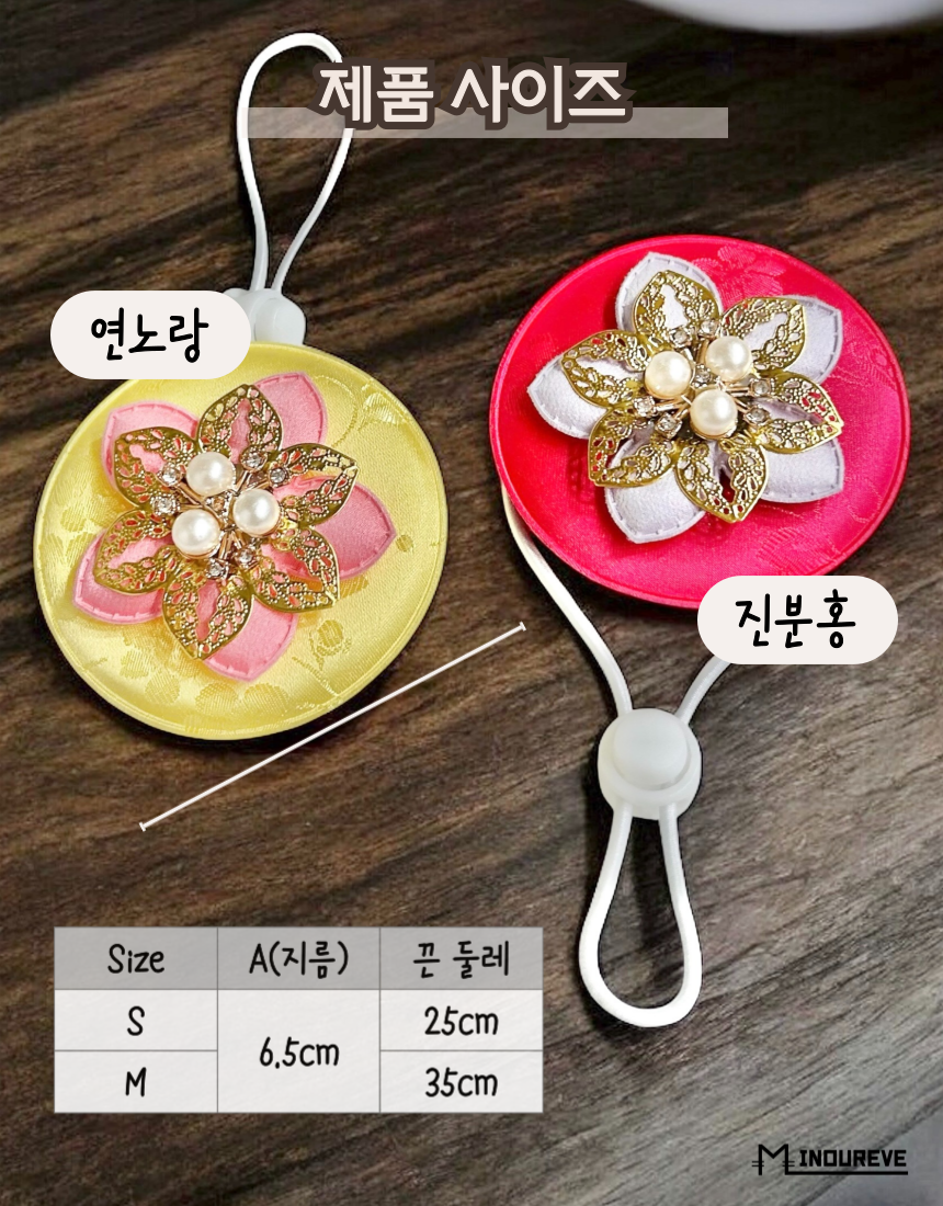 [NEW신상][무료배송] 미누레브 라온 배씨 댕기 (진분홍/연노랑) 4번째