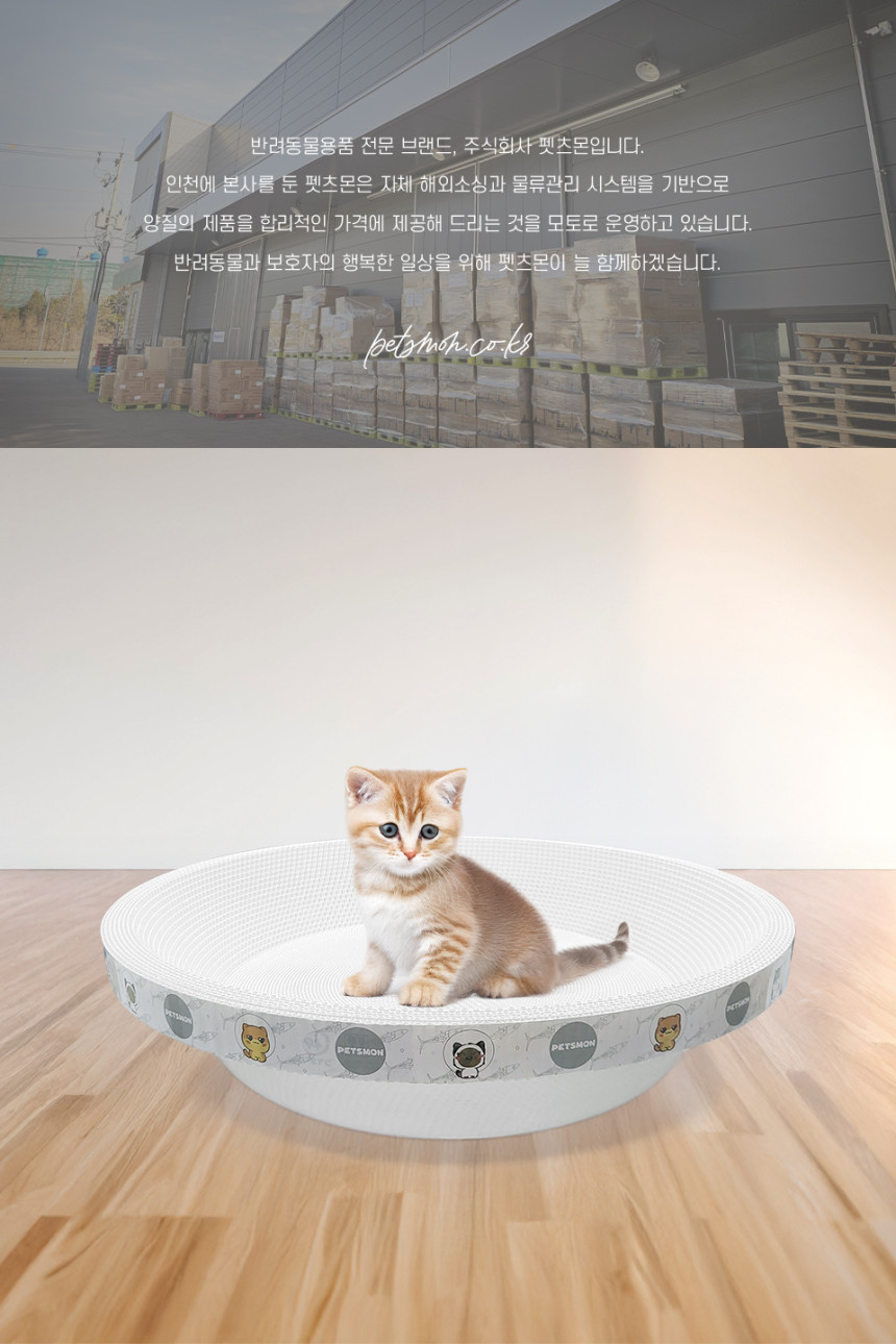 [NEW신상][무료배송] 펫츠몬 특대형B골 스크래쳐 크라프트 화이트 타원형 60cm 2번째