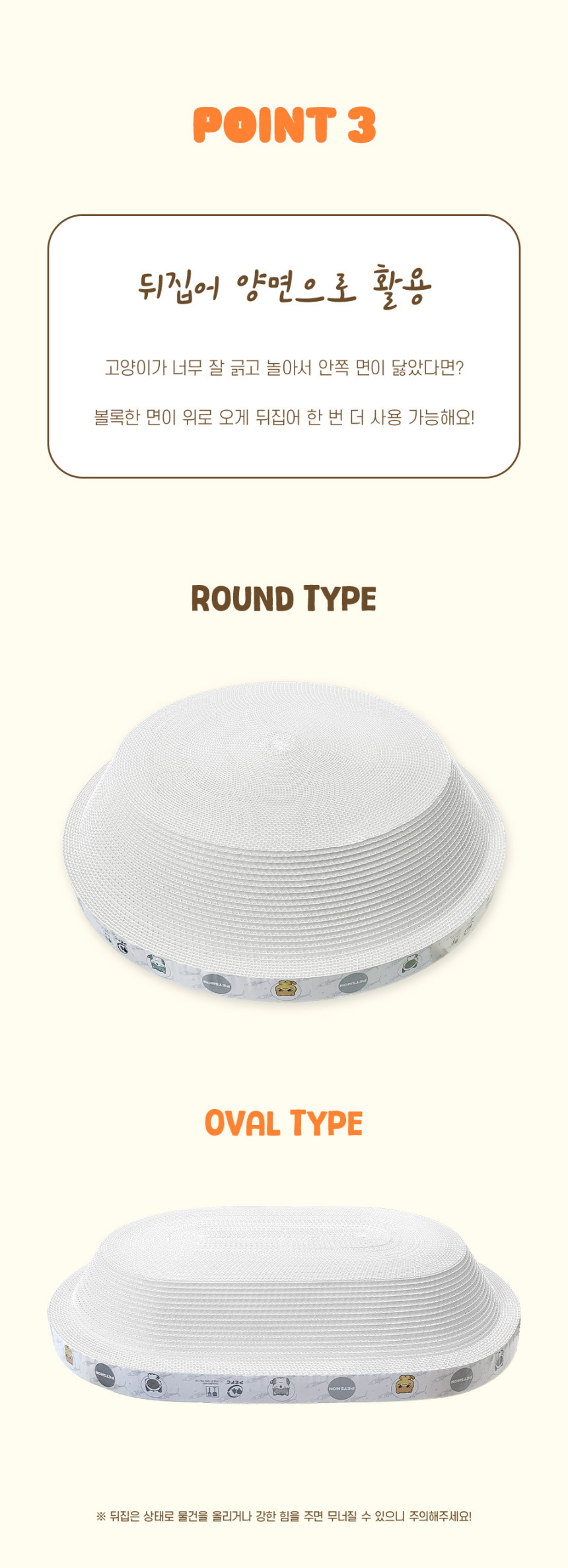 [NEW신상][무료배송] 펫츠몬 특대형B골 스크래쳐 크라프트 화이트 타원형 60cm 7번째