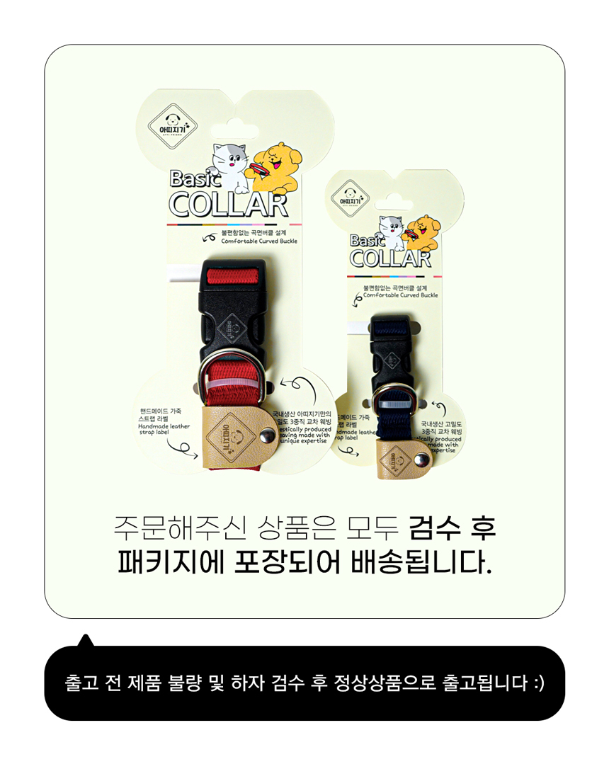 [무료배송] 아띠지기 웨빙 목줄 13종 S-L 18번째