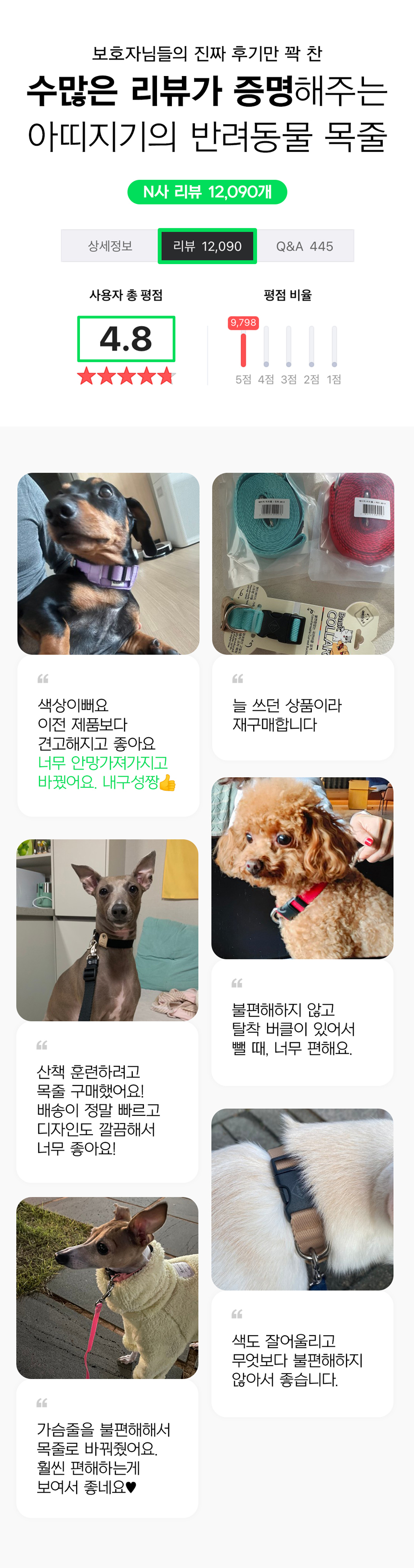 [무료배송] 아띠지기 웨빙 목줄 13종 S-L 1번째