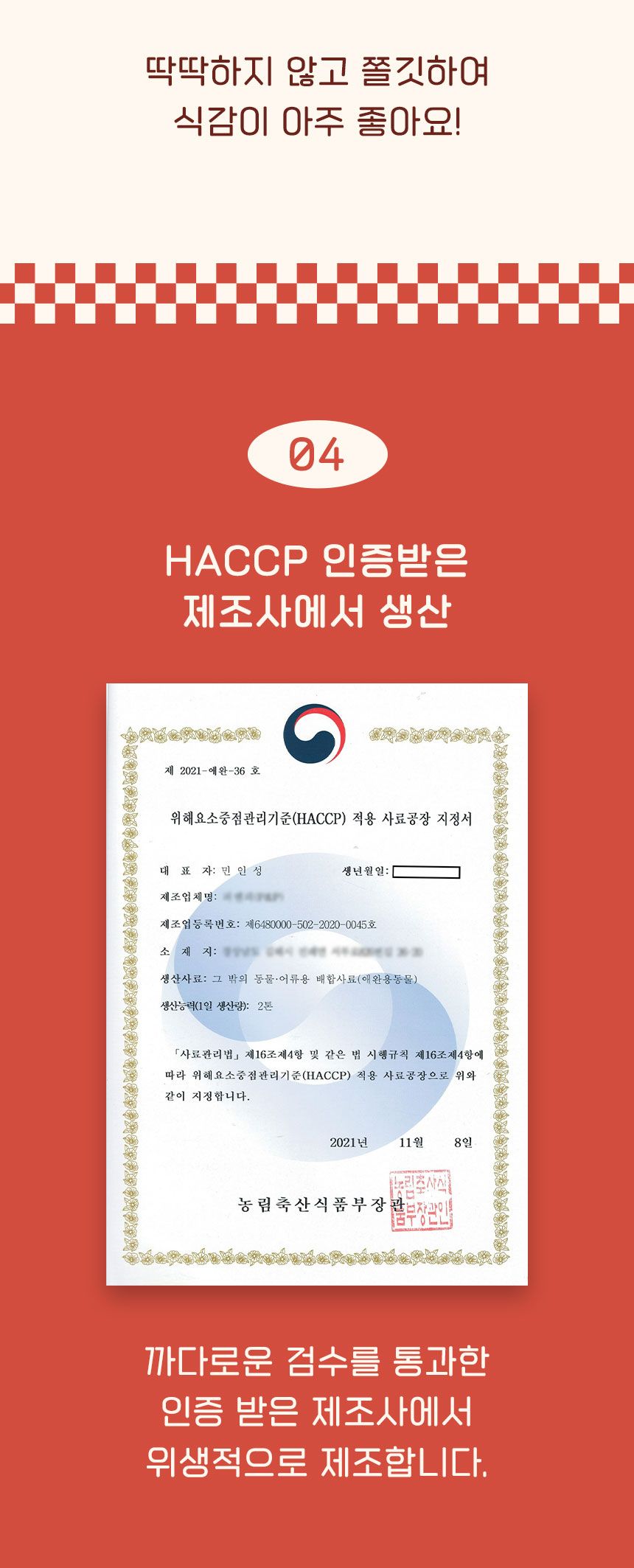 제로랩스 도그 살라미 소간 100g 7번째