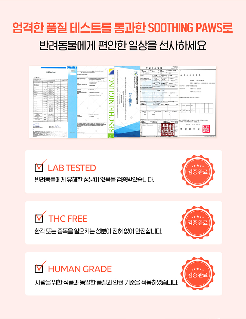 [무료배송] 수딩포 강아지 고양이 CBD 3.3% 햄프씨드 오일 9번째