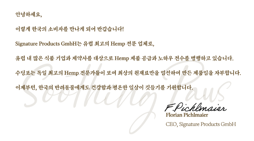 [NEW신상][무료배송] 수딩포 강아지 고양이 CBD 3.3% 햄프씨드 오일 7번째 상세 이미지