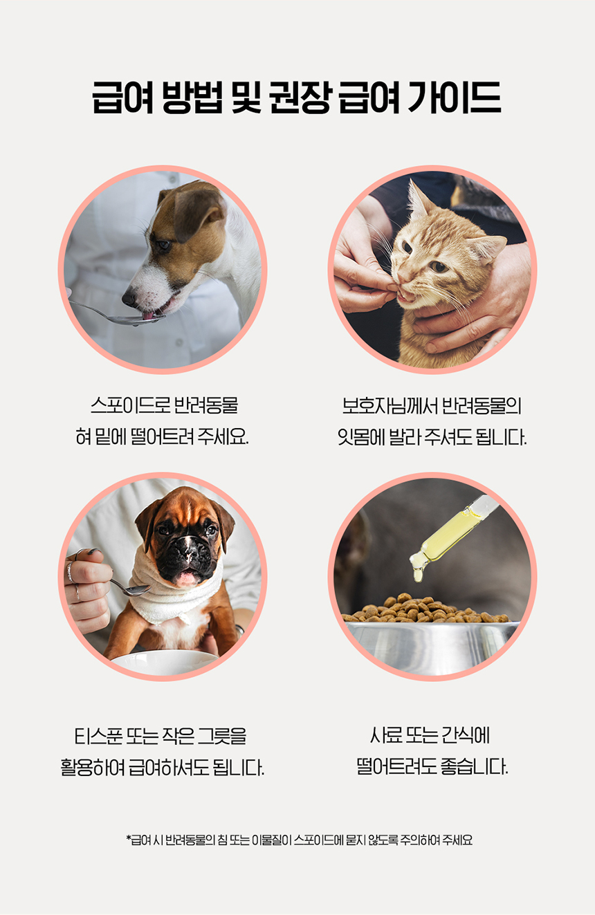 [무료배송] 수딩포 강아지 고양이 CBD 3.3% 햄프씨드 오일 8번째