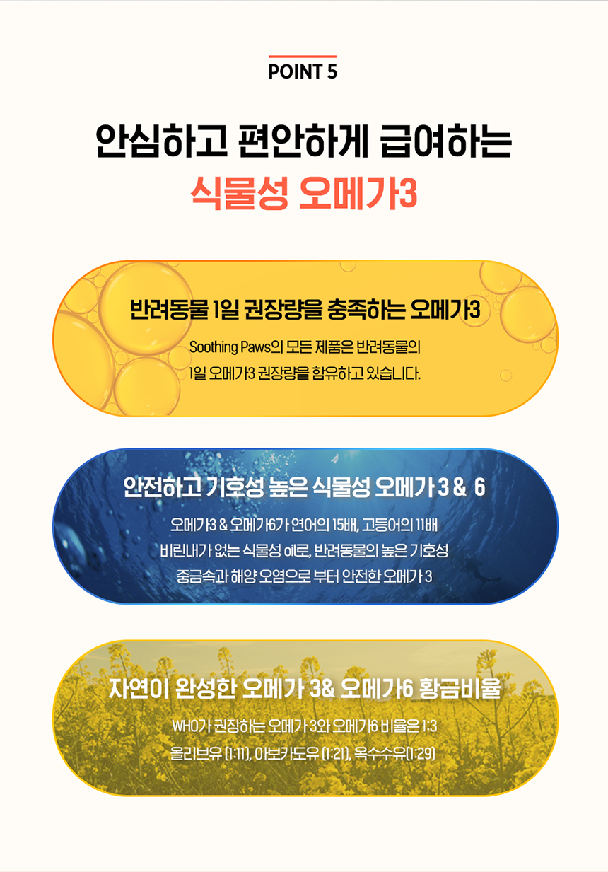 [무료배송] 수딩포 강아지 고양이 CBD 3.3% 햄프씨드 오일 6번째