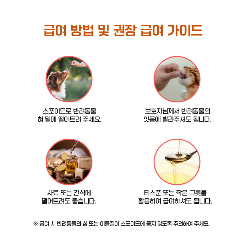 [NEW신상][무료배송] 수딩포 강아지 고양이 CBD 3.3% 햄프씨드 오일 14번째 상세 이미지