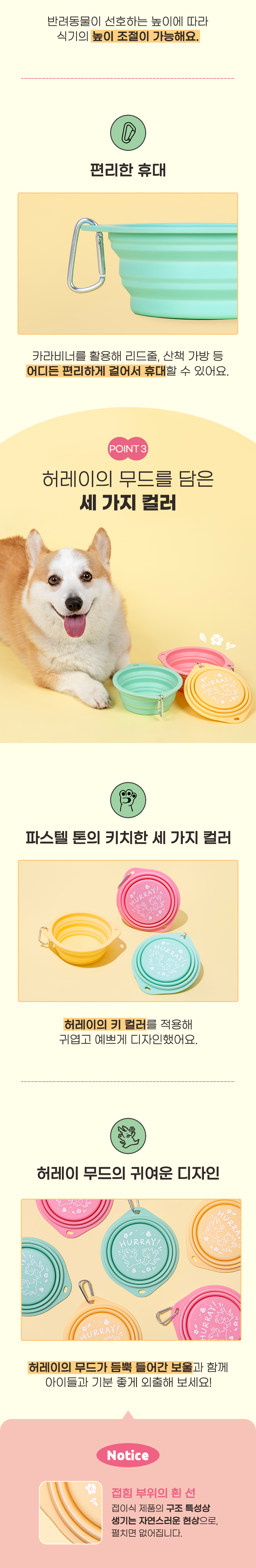 [무료배송] 허레이 독 포터블 실리콘 보울 핑크/옐로우/그린 4번째