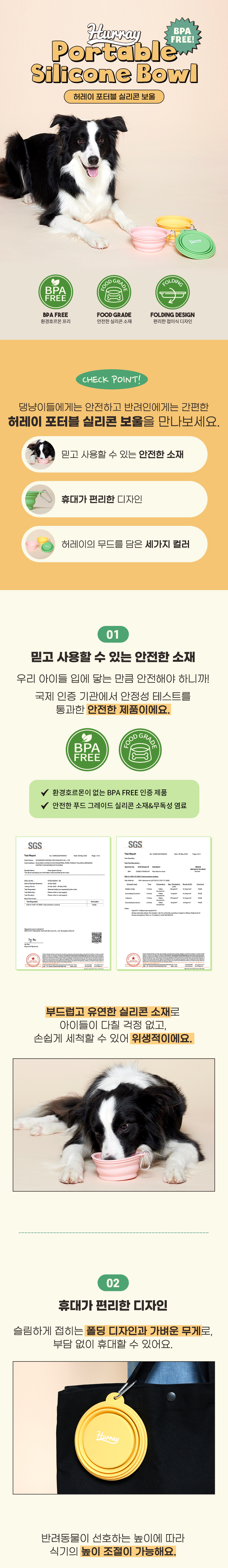 [무료배송] 허레이 독 포터블 실리콘 보울 핑크/옐로우/그린 1번째