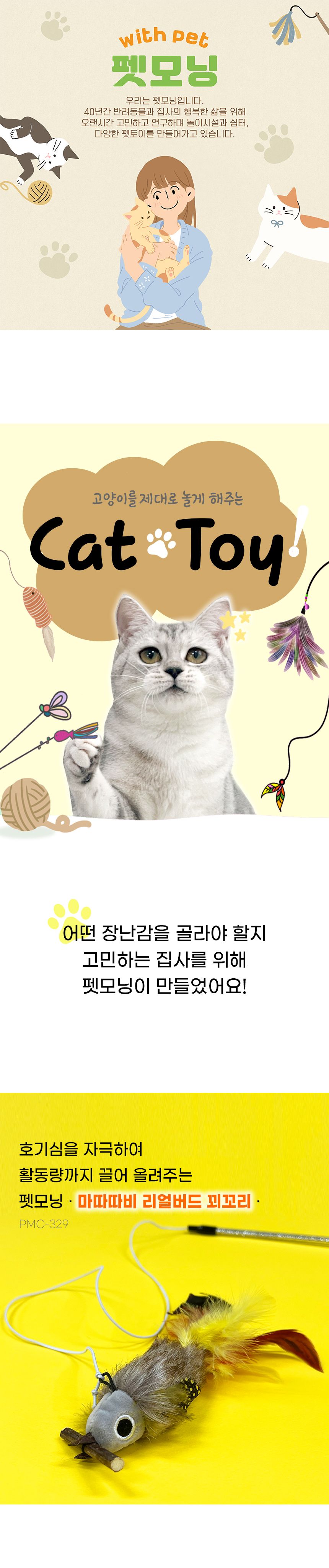 펫모닝 마따따비 리얼버드 꾀꼬리 1번째