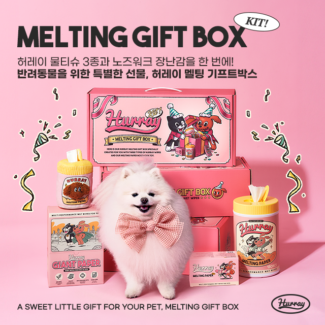 [무료배송] [무료배송] 허레이 멜팅 기프트 박스 1번째